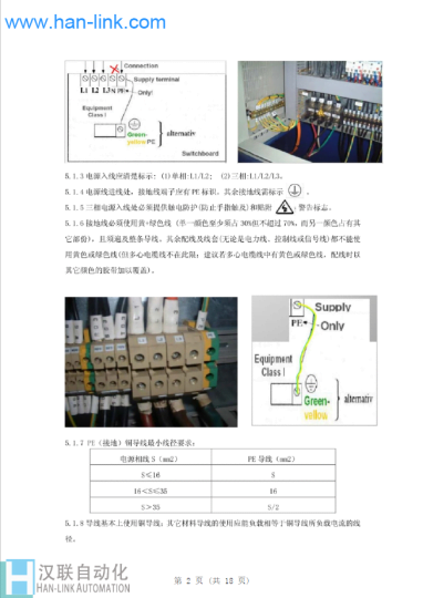 CE安全标准规范