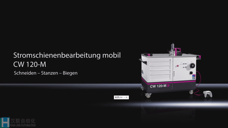 德国威图铜排自动加工机-汉联工控吧