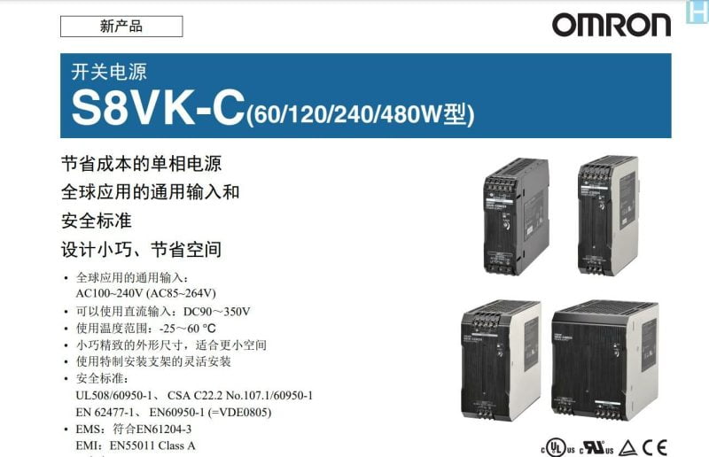 Eplan部件库-欧姆龙S8VK-C系列开关电源部件库-汉联工控吧