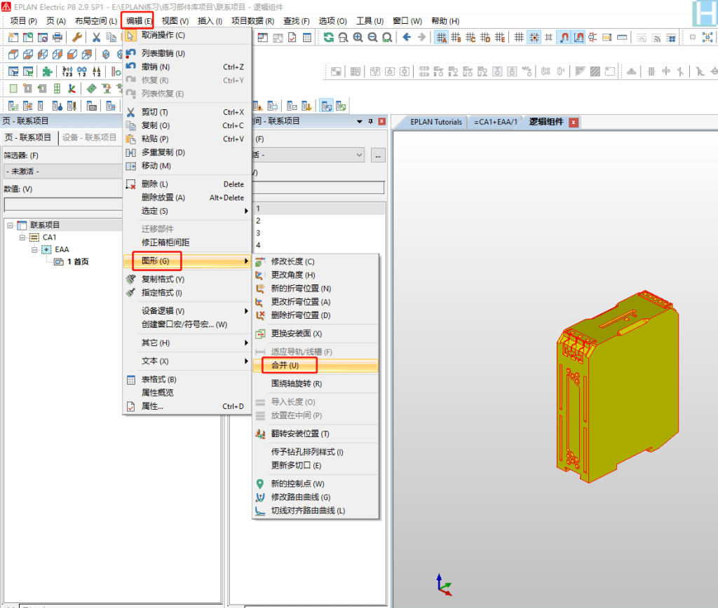 Eplan部件库创建_33