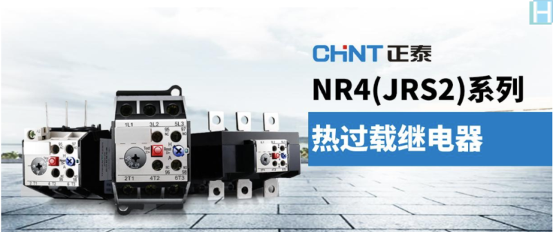 EPLAN部件库-正泰NR4(JRS2)系列热过载继电器-汉联工控吧