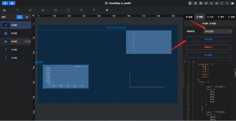 数据可视化 HL-Box大屏设计器数据类型-汉联工控吧