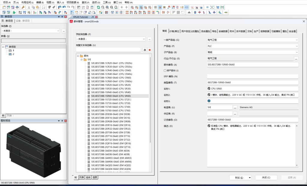 S7-200 SMART_3