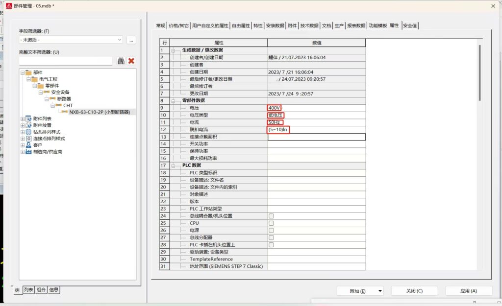 微信图片_20230724093414