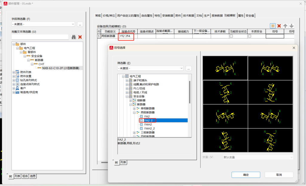 微信截图_20230724092247