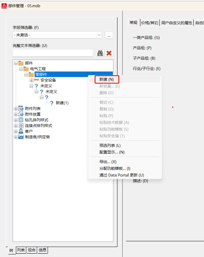 微信截图_20230724103248