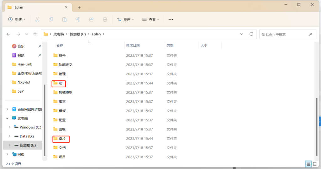 微信截图_20230724104936