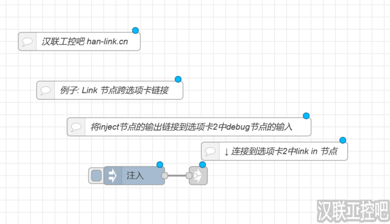 Node-RED教程-常用-link-02-跨选项卡链接-汉联工控吧