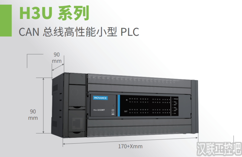 EPLAN部件库-汇川H3U/H3S系列小型PLC-汉联工控吧