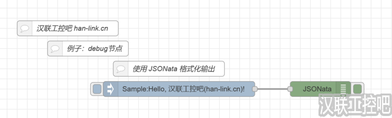 Node-RED教程-常用-debug-05-使用JSONata格式化输出-汉联工控吧