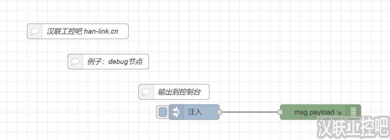 Node-RED教程-常用-debug-03-输出到控制台-汉联工控吧