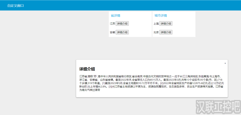 Han-Link 专业工控应用领域