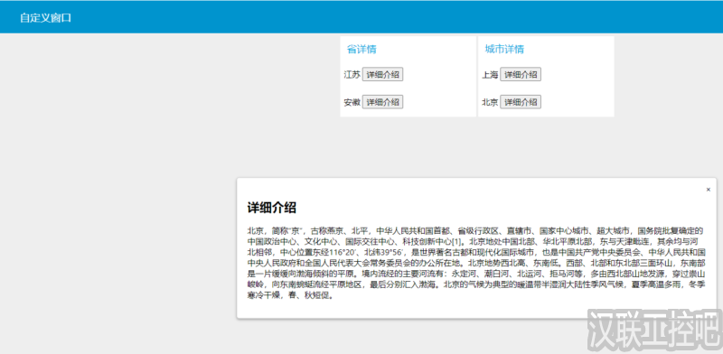 Han-Link 专业工控应用领域