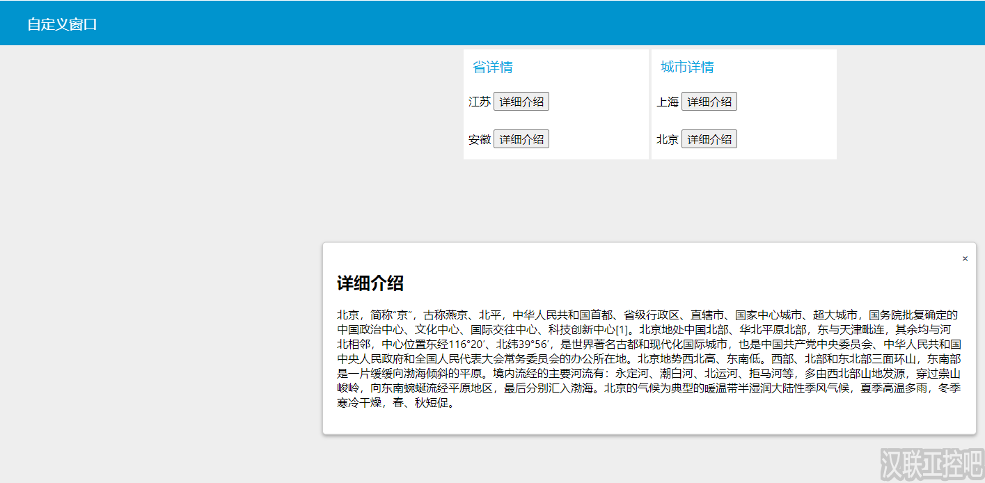 Han-Link 专业工控应用领域