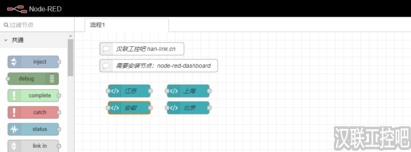 Node-RED教程 – 103 – 自定义窗口-汉联工控吧
