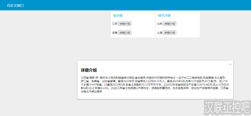 Han-Link 专业工控应用领域