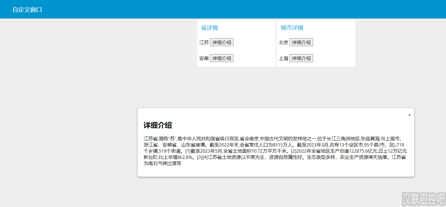 Han-Link 专业工控应用领域