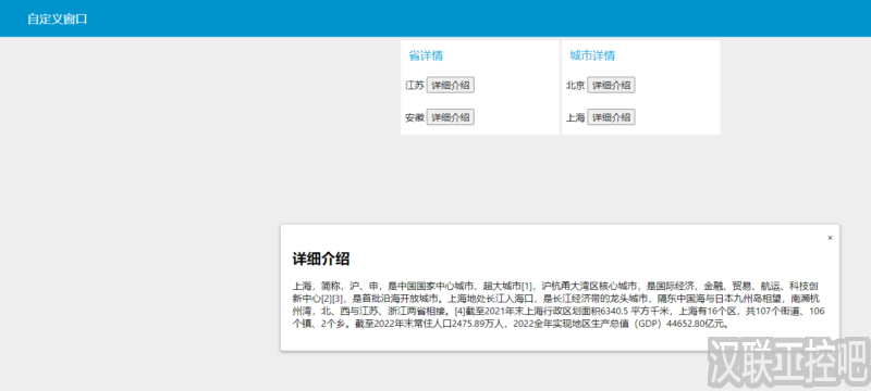 Han-Link 专业工控应用领域