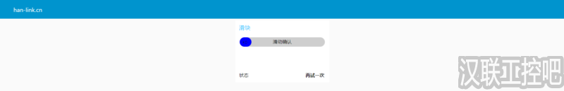 Han-Link 专业工控应用领域