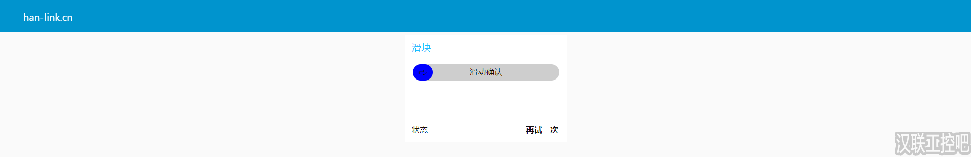 Han-Link 专业工控应用领域