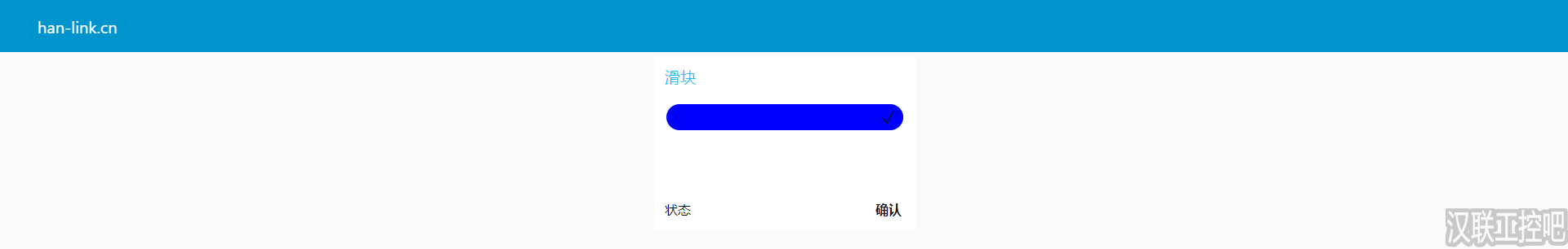 Han-Link 专业工控应用领域
