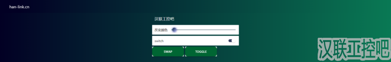 Han-Link 专业工控应用领域