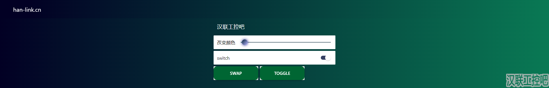 Han-Link 专业工控应用领域
