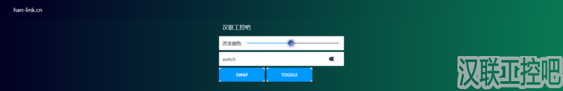 Han-Link 专业工控应用领域