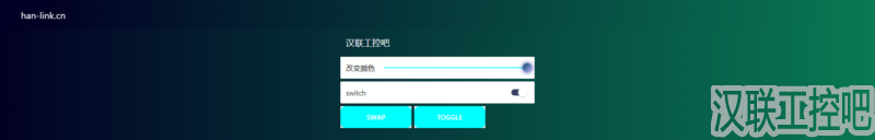 Han-Link 专业工控应用领域