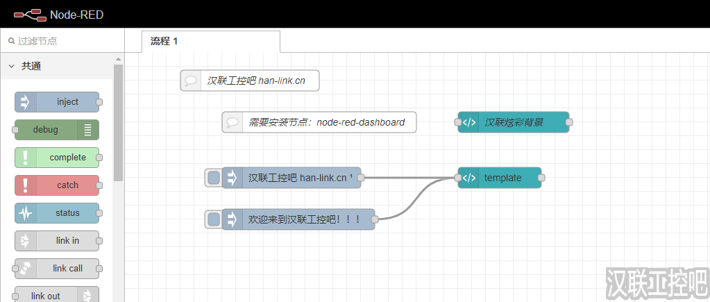Node-RED教程 – 114 – 文本内容水平滚动（跑马灯）-汉联工控吧