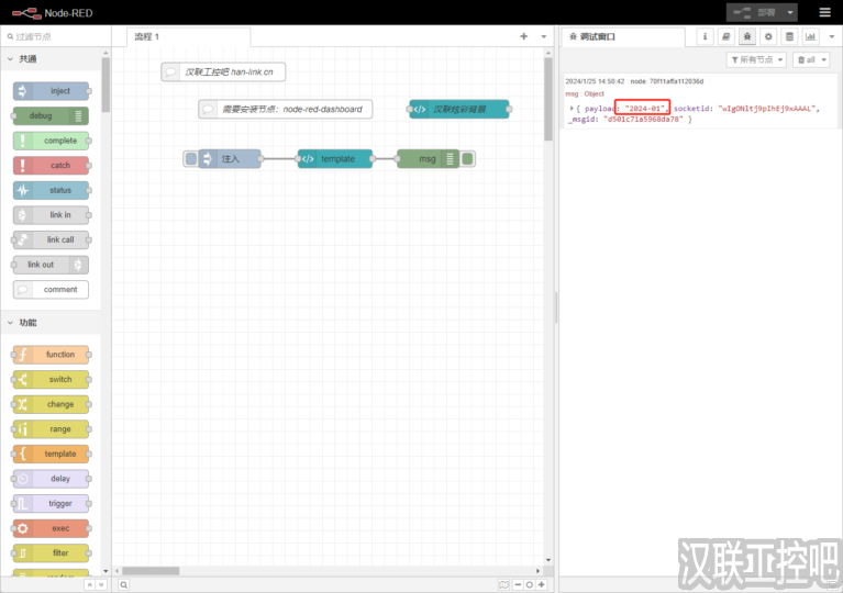 Node-RED教程 – 115 – 月份选择控件-汉联工控吧