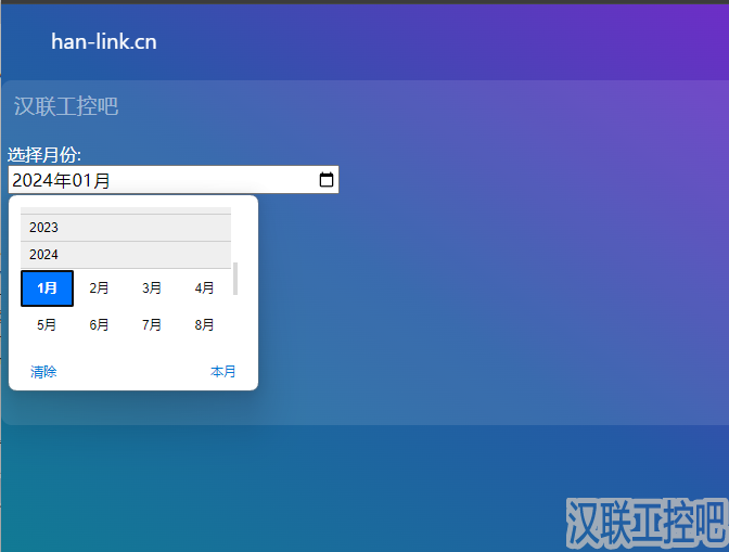 Han-Link 专业工控应用领域