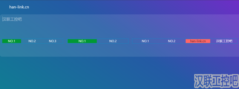 Han-Link 专业工控应用领域