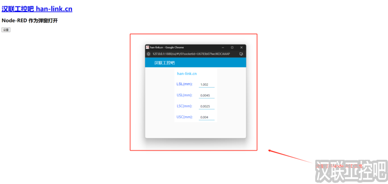 Han-Link 专业工控应用领域