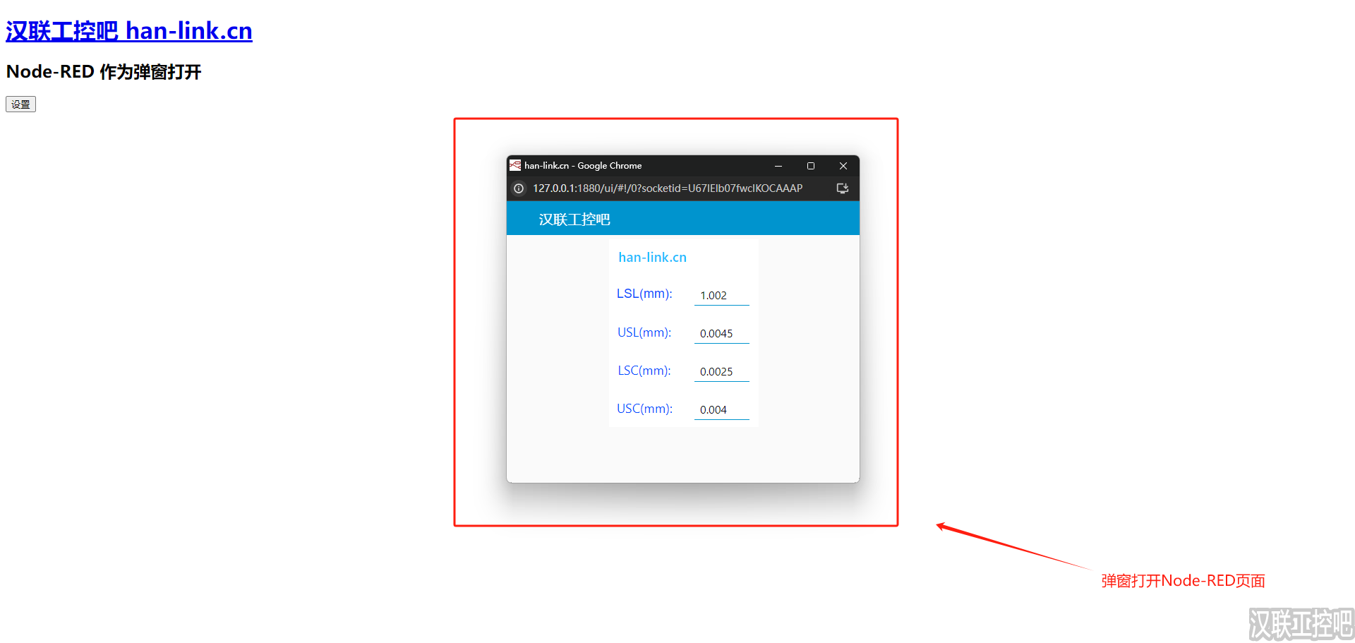 Han-Link 专业工控应用领域