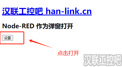 Han-Link 专业工控应用领域