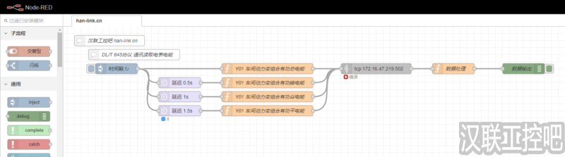 Node-RED教程 – 129 – DL/T 645协议 通讯读取电表电能-汉联工控吧