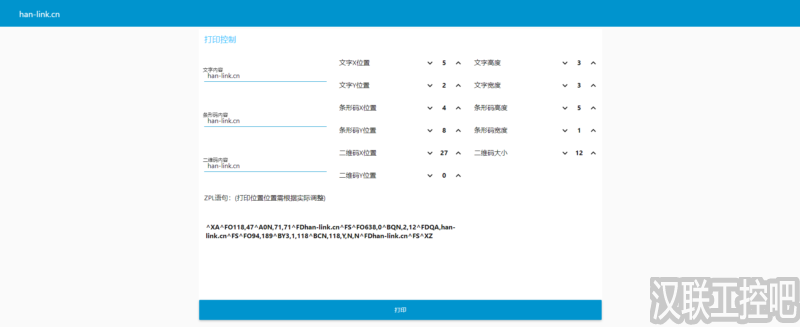 Han-Link 专业工控应用领域