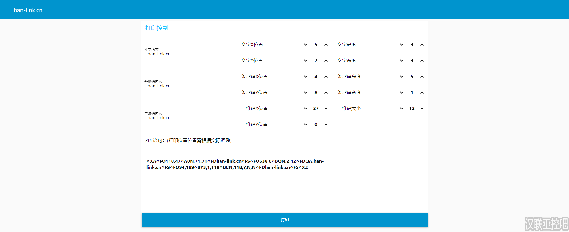 Han-Link 专业工控应用领域