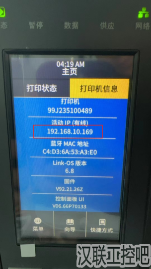 Han-Link 专业工控应用领域