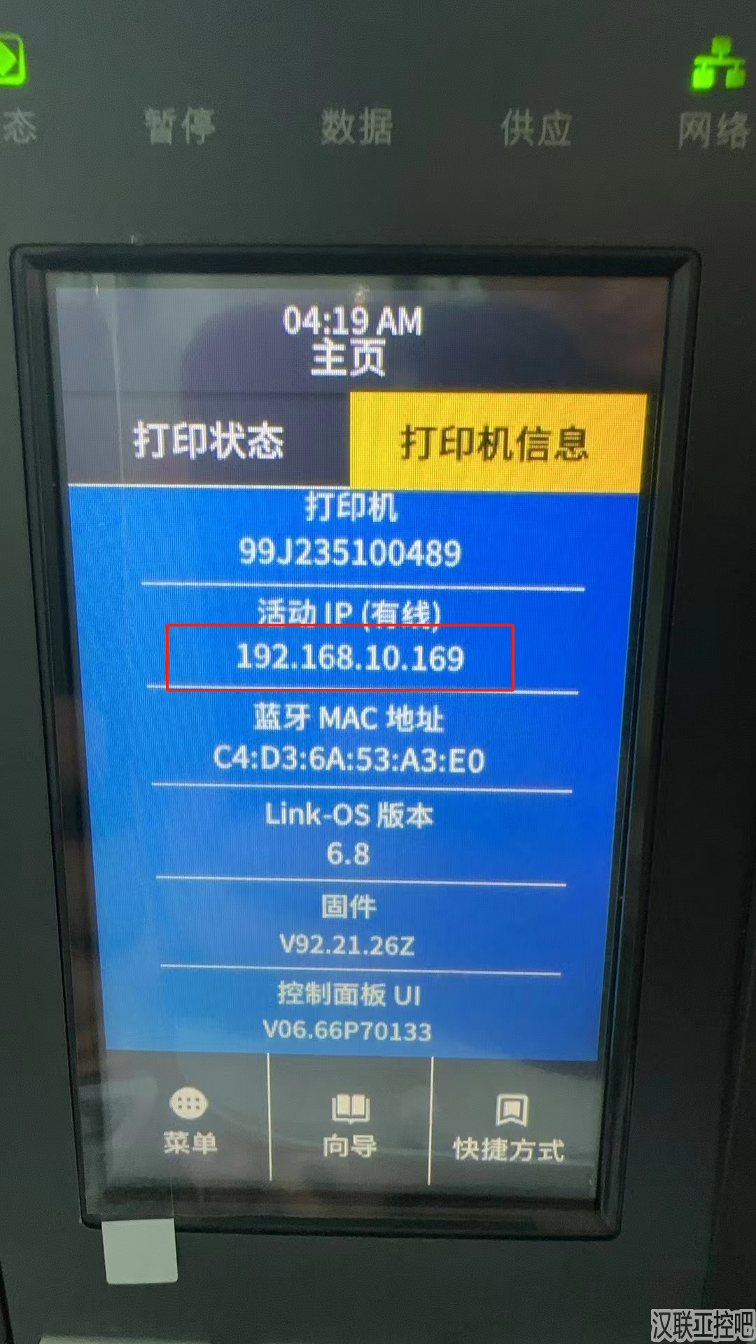 Han-Link 专业工控应用领域