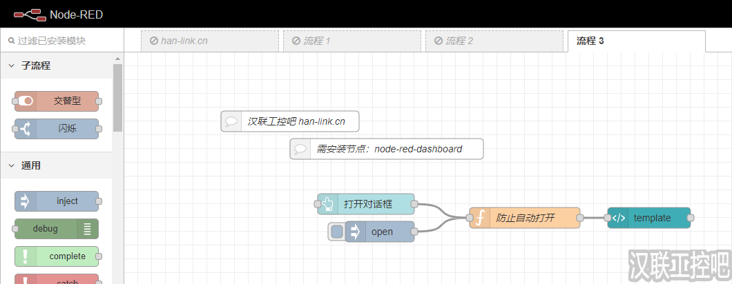 Han-Link 专业工控应用领域