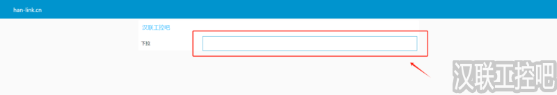 Han-Link 专业工控应用领域