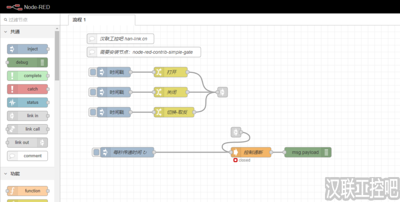 Node-RED教程 – 135 – 控制流程的通断-汉联工控吧