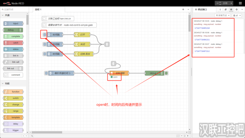 Han-Link 专业工控应用领域
