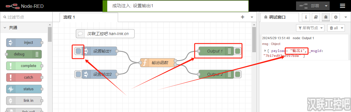 Han-Link 专业工控应用领域