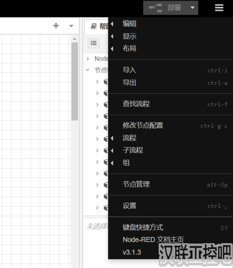 Node-RED教程 – Node-RED升级到最新版本-汉联工控吧