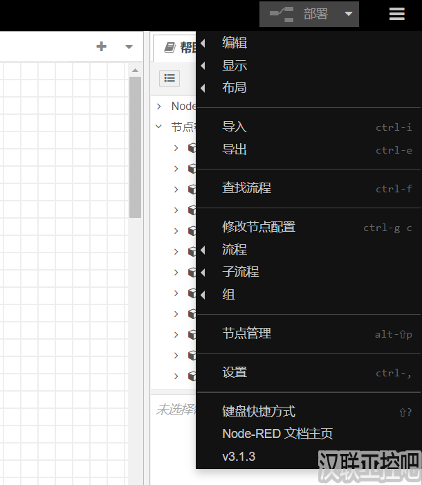 Node-RED教程 – Node-RED升级到最新版本-汉联工控吧