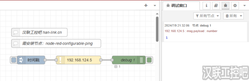 Node-RED教程 – 141 – ping功能-汉联工控吧