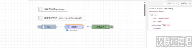 Node-RED教程 – 155 – uibuilder节点-汉联工控吧